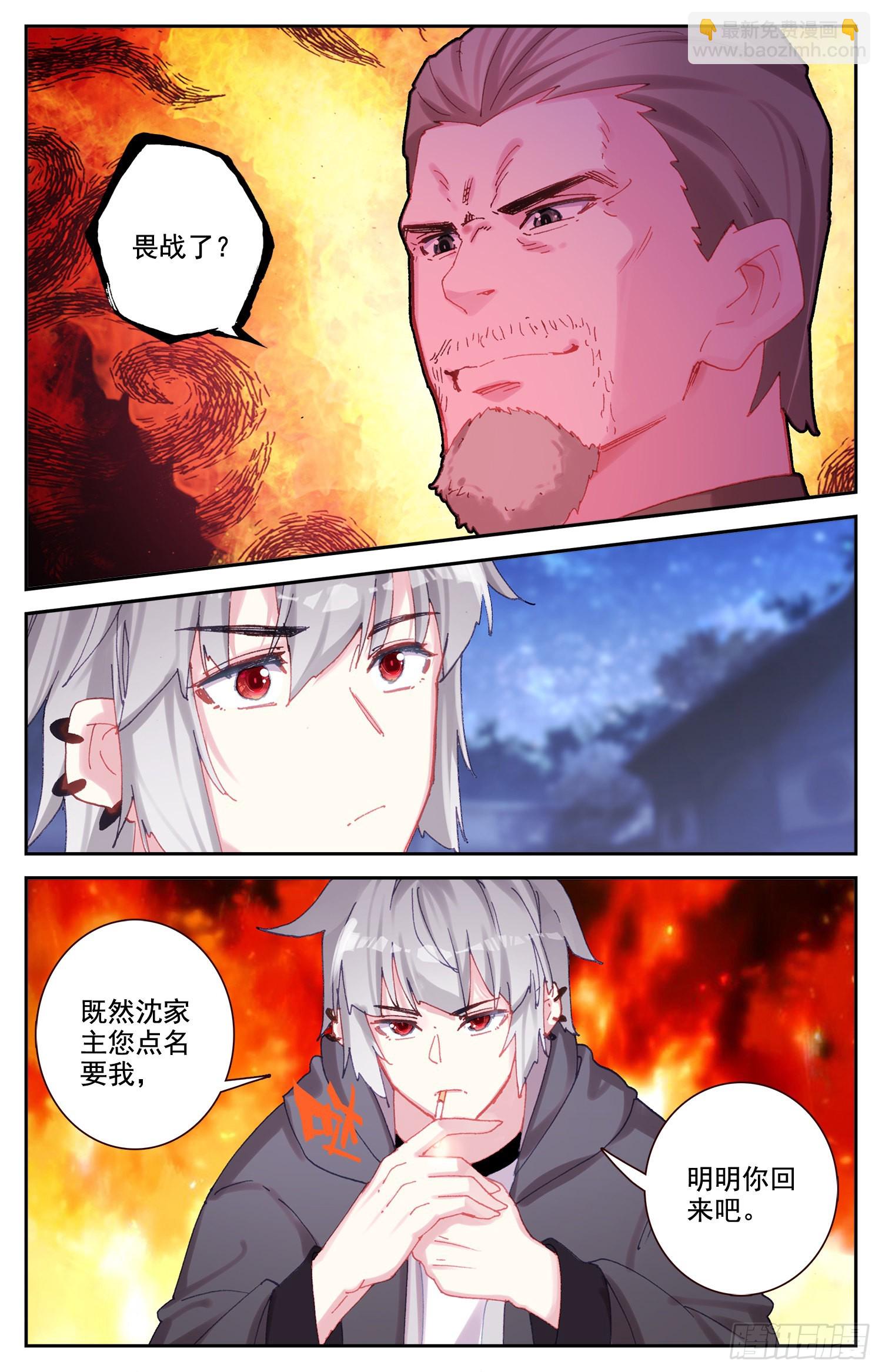 77  挑衅-第80话