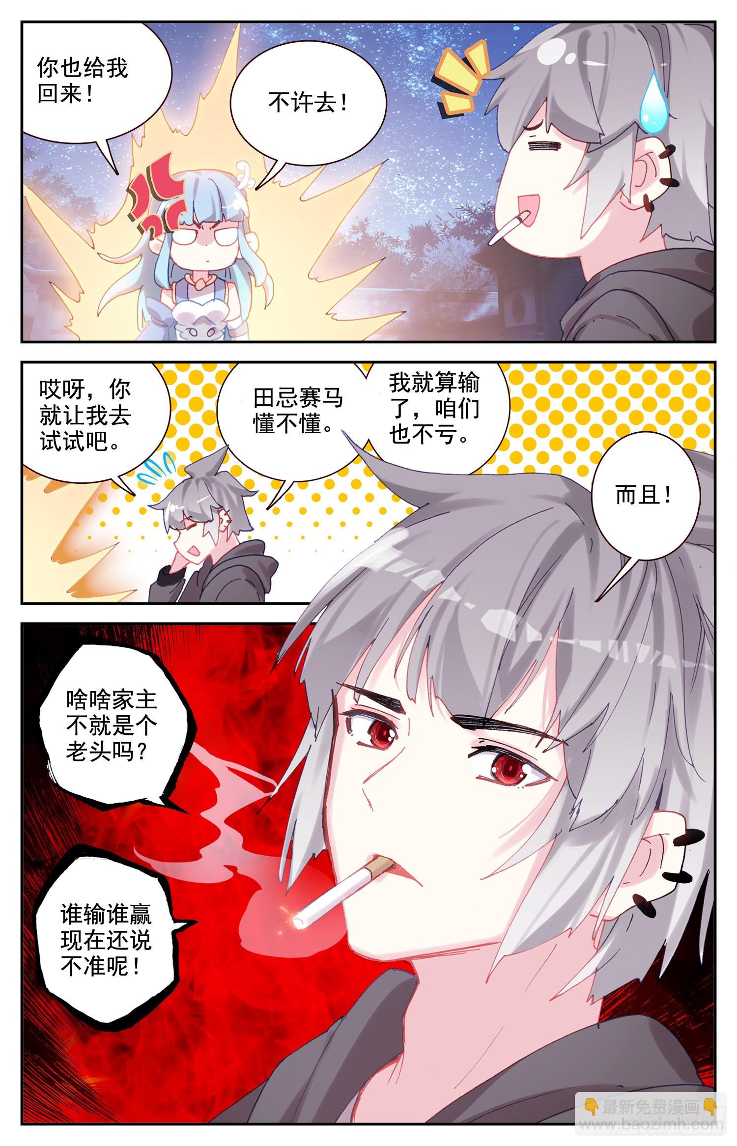 77  挑衅-第80话