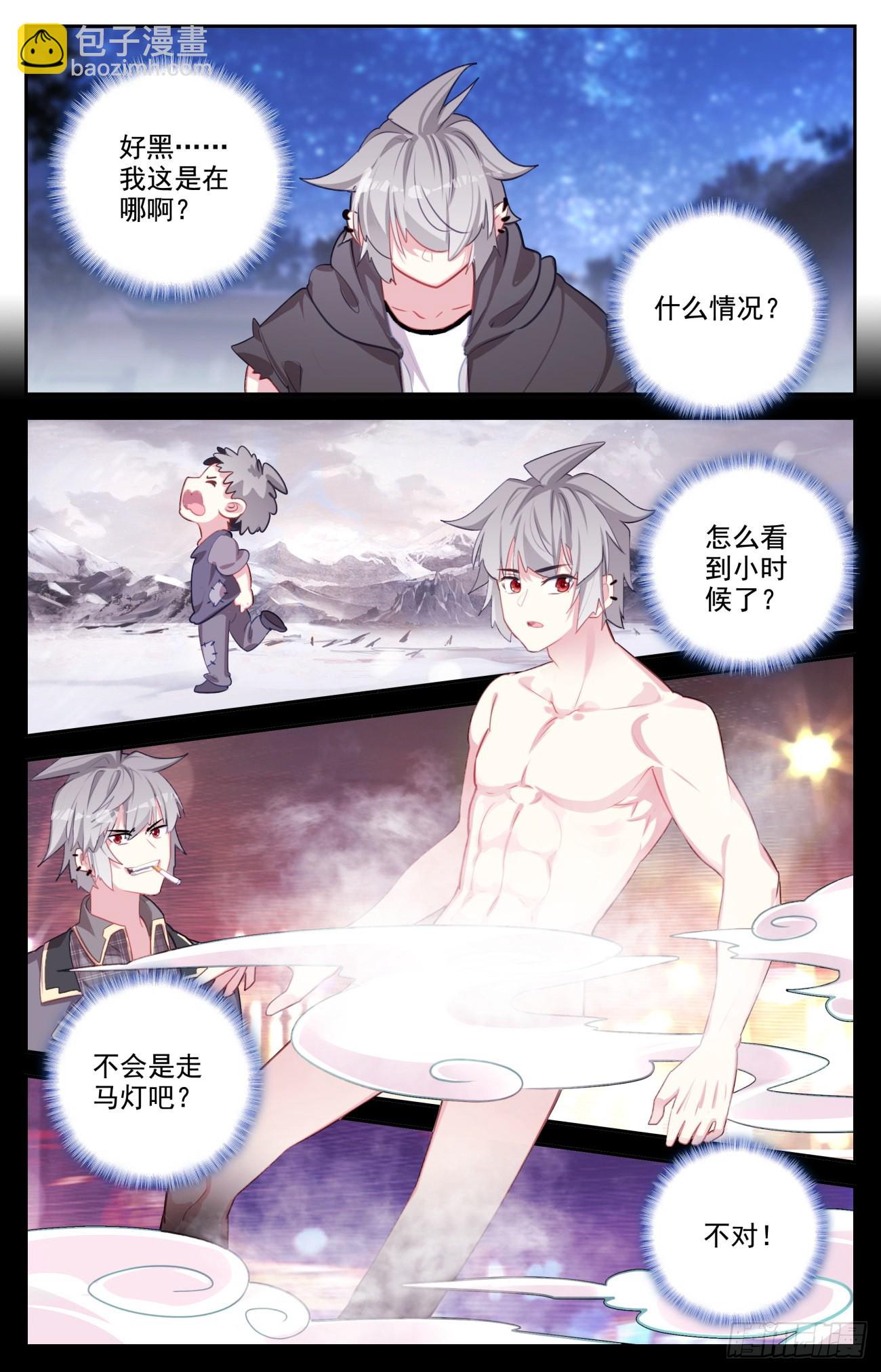 79 蛇哥的精神力-第82话