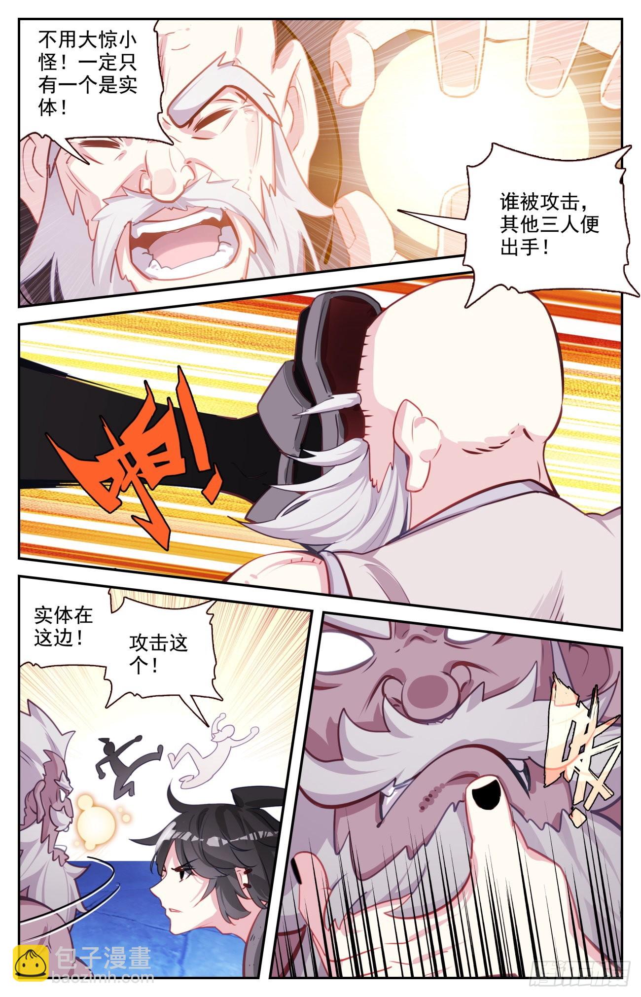 81 麒麟本属相异化-第84话