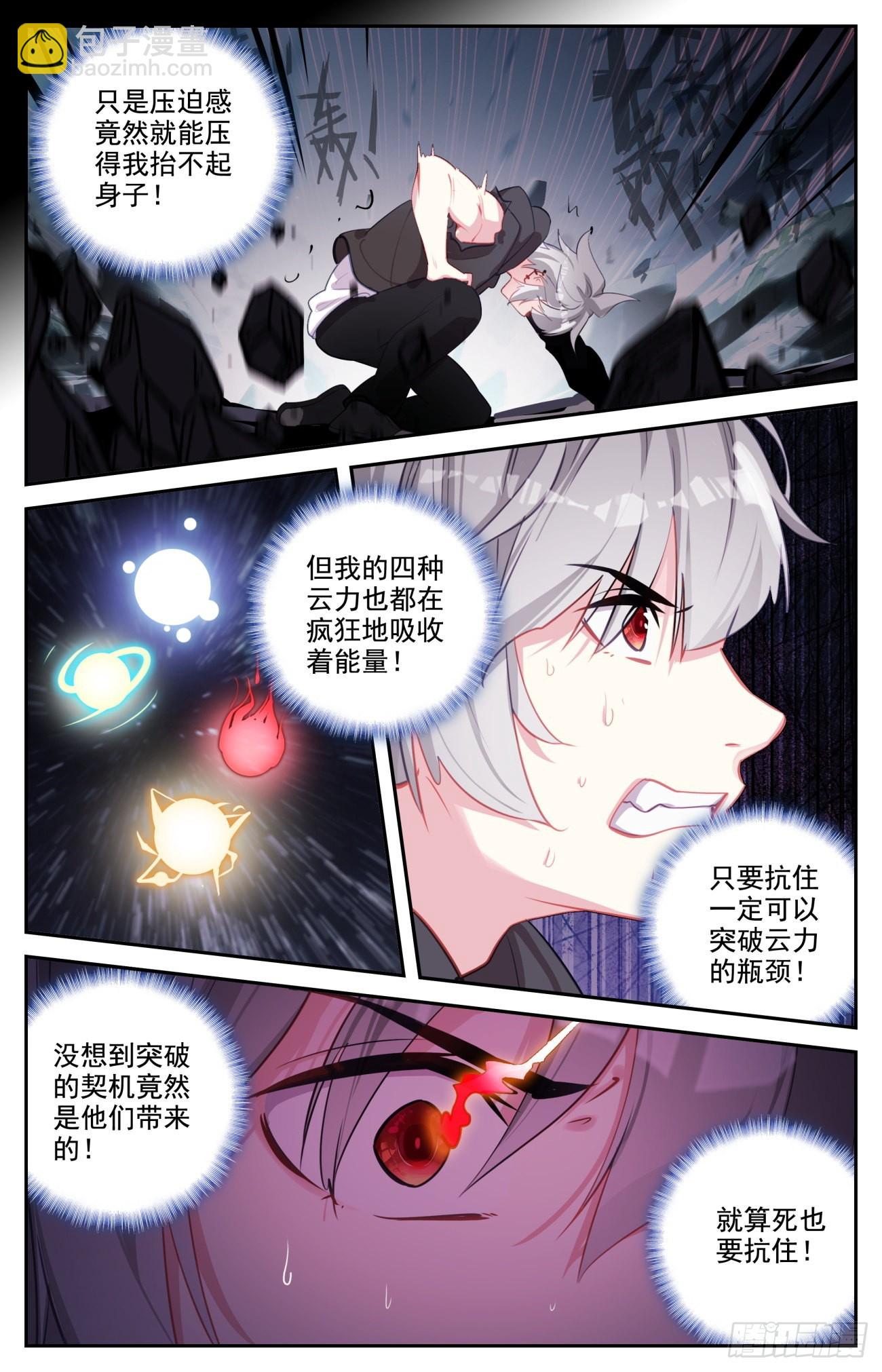 81 麒麟本属相异化-第84话