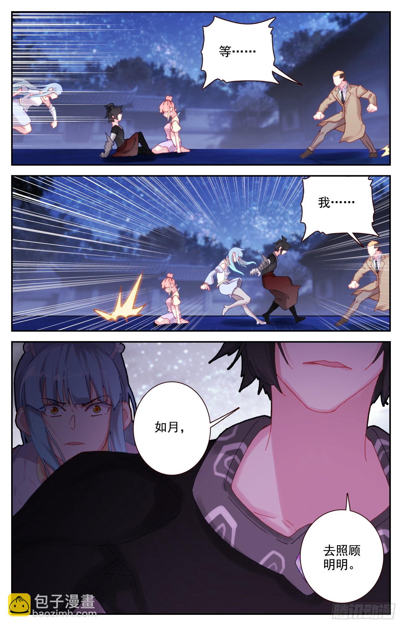 83 美女救英雄-第86话