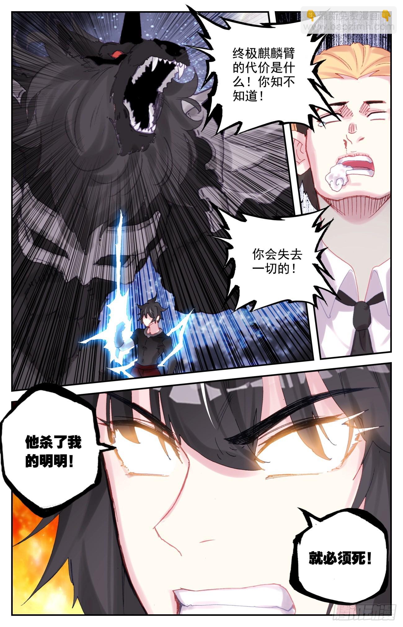 83 美女救英雄-第86话