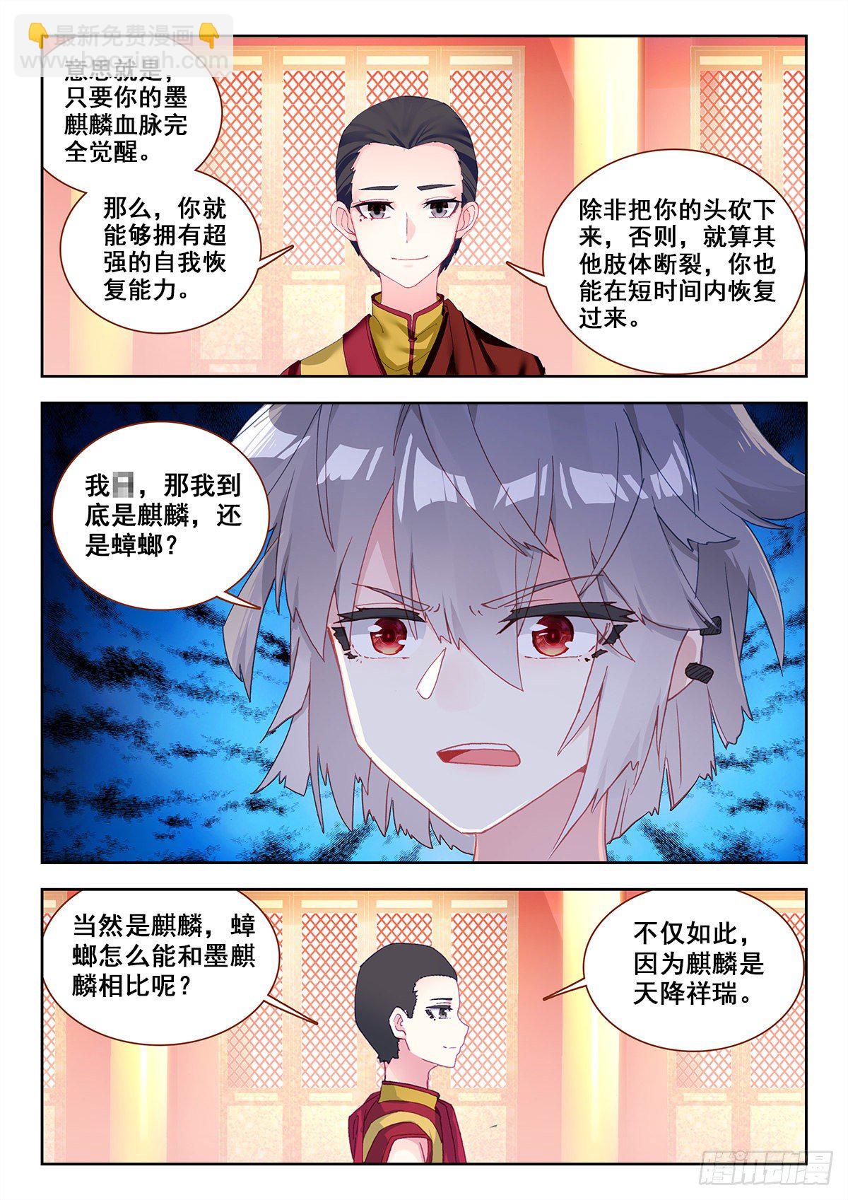 9 永远不要惹和尚-第10话