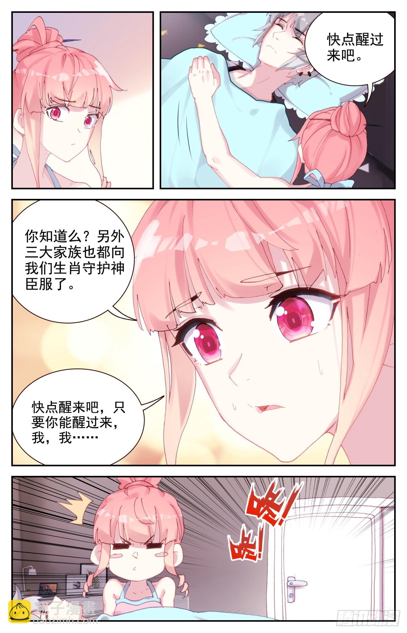 85 共用心脏-第88话
