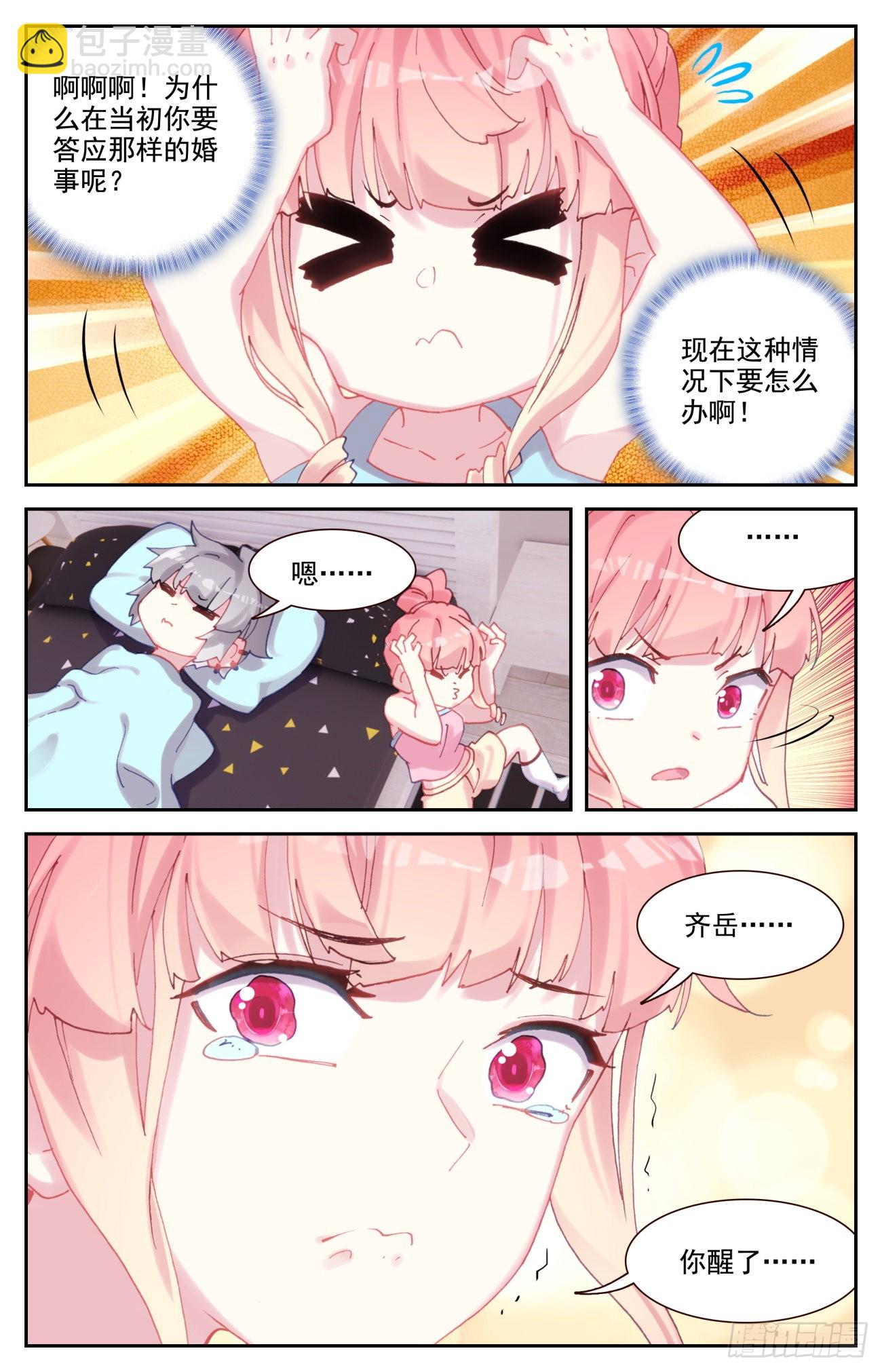 85 共用心脏-第88话