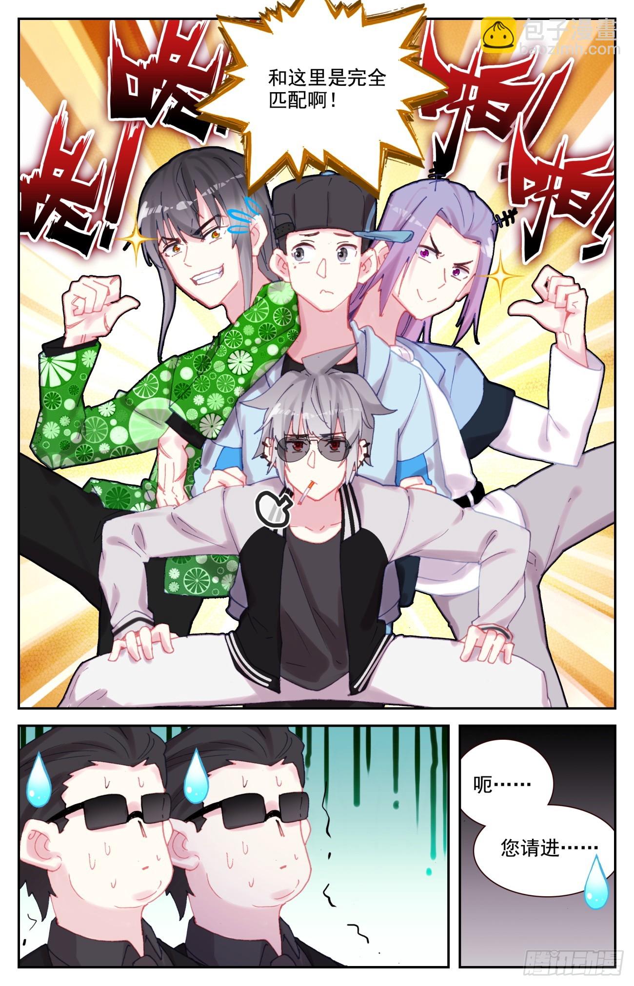 87 红尘-第90话