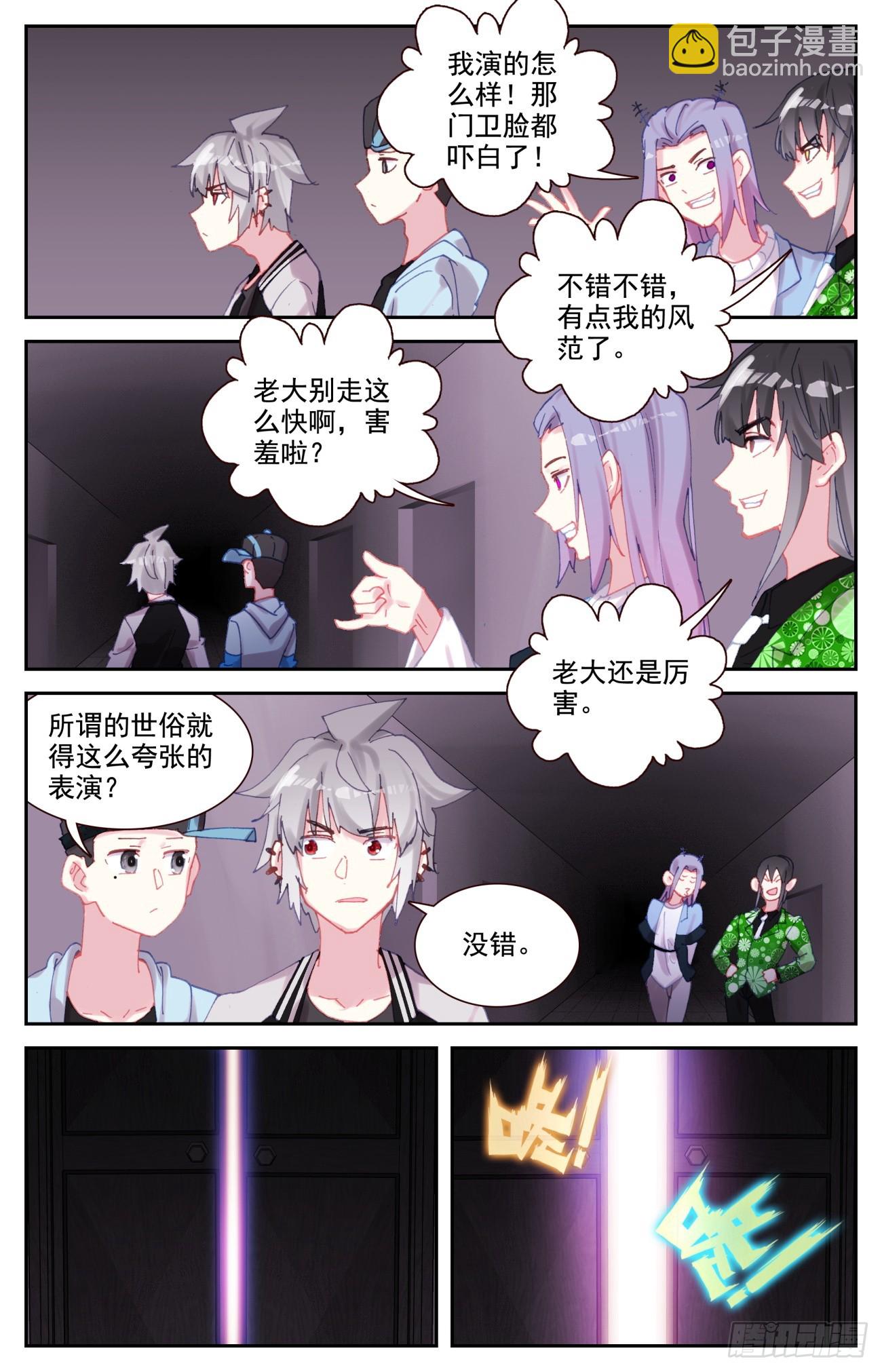 87 红尘-第90话