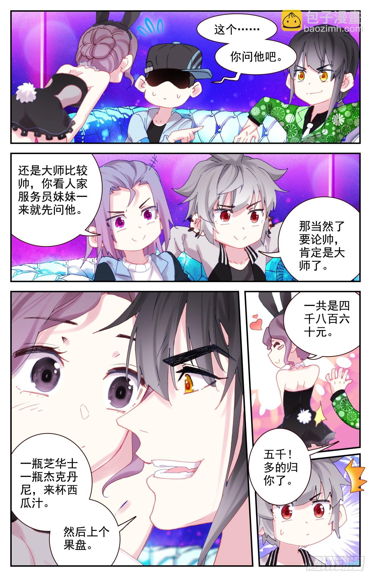 87 红尘-第90话