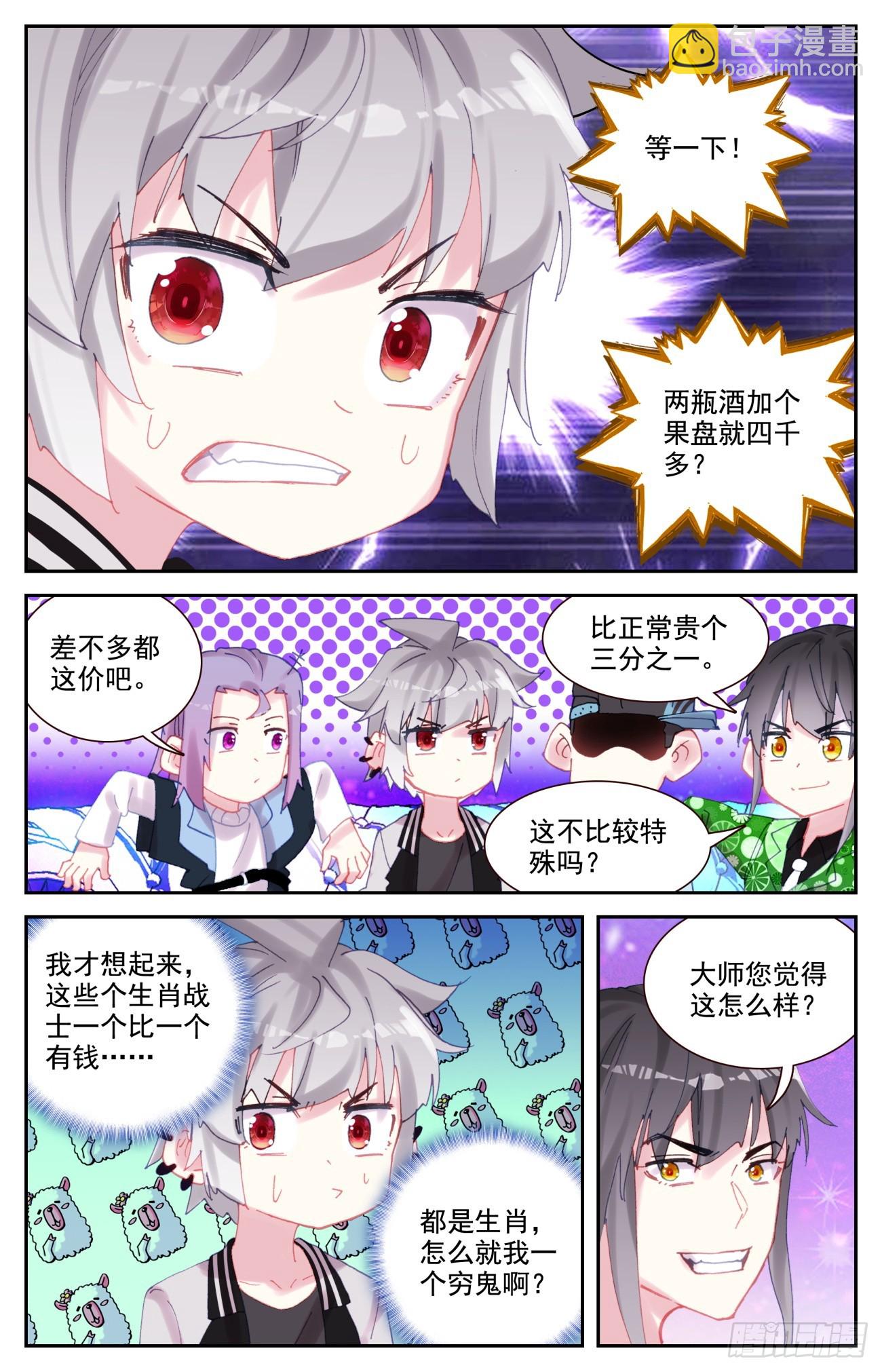 87 红尘-第90话