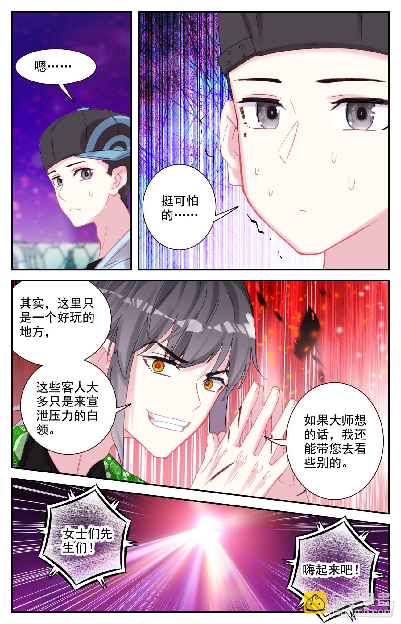 87 红尘-第90话