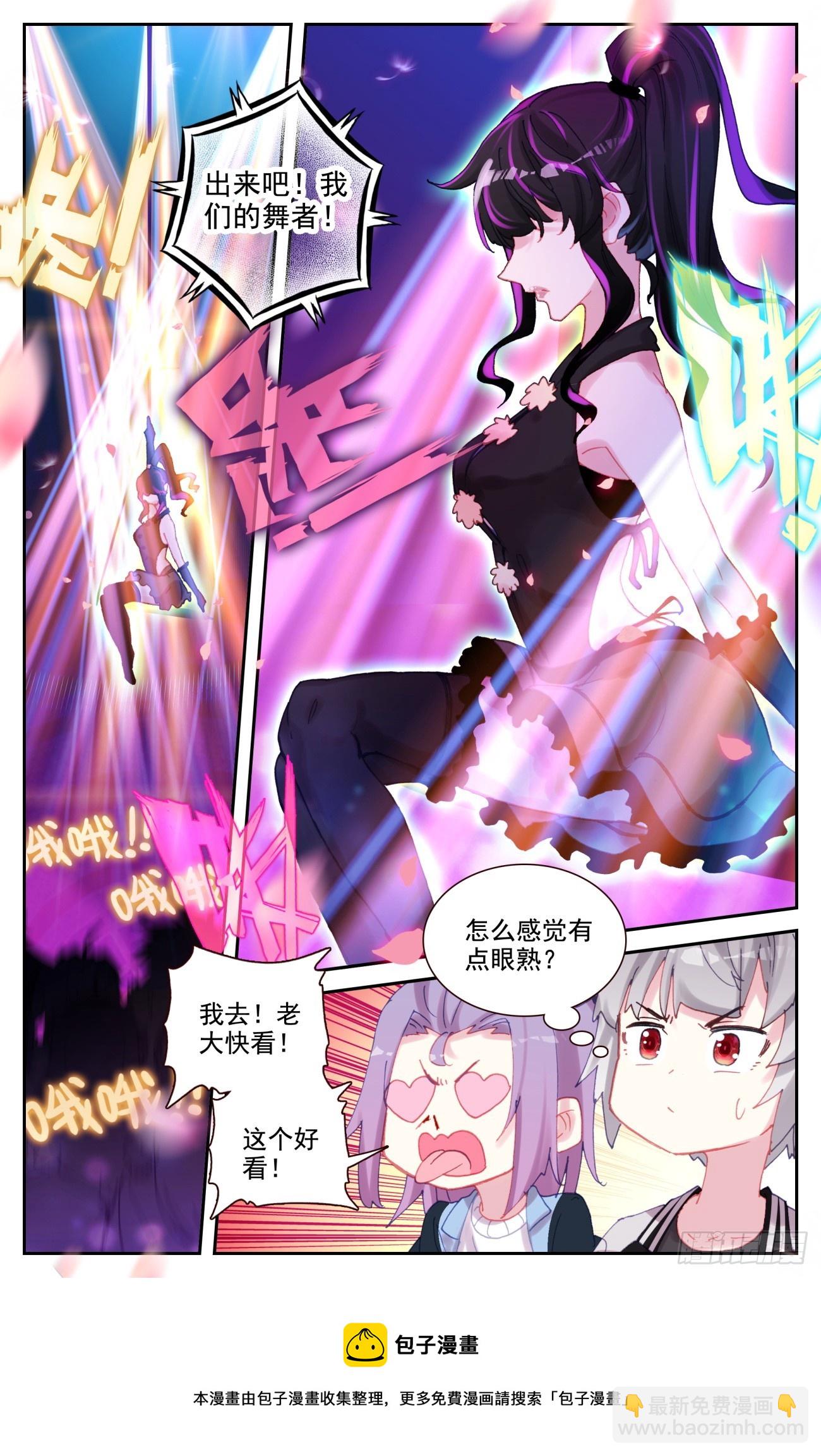 87 红尘-第90话