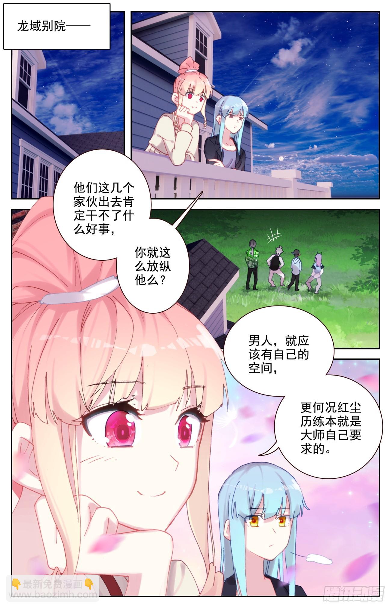 87 红尘-第90话