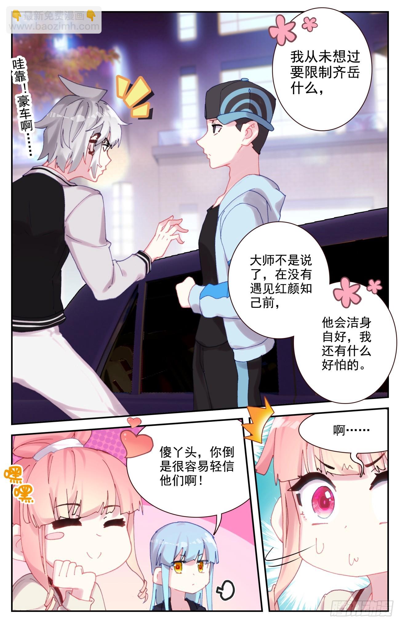 87 红尘-第90话