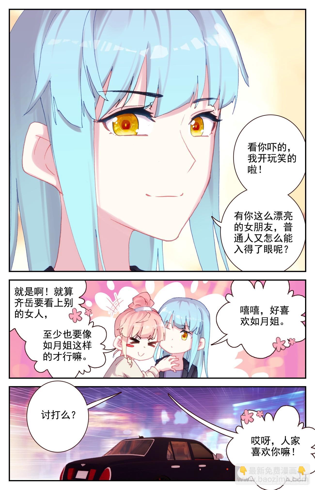 87 红尘-第90话