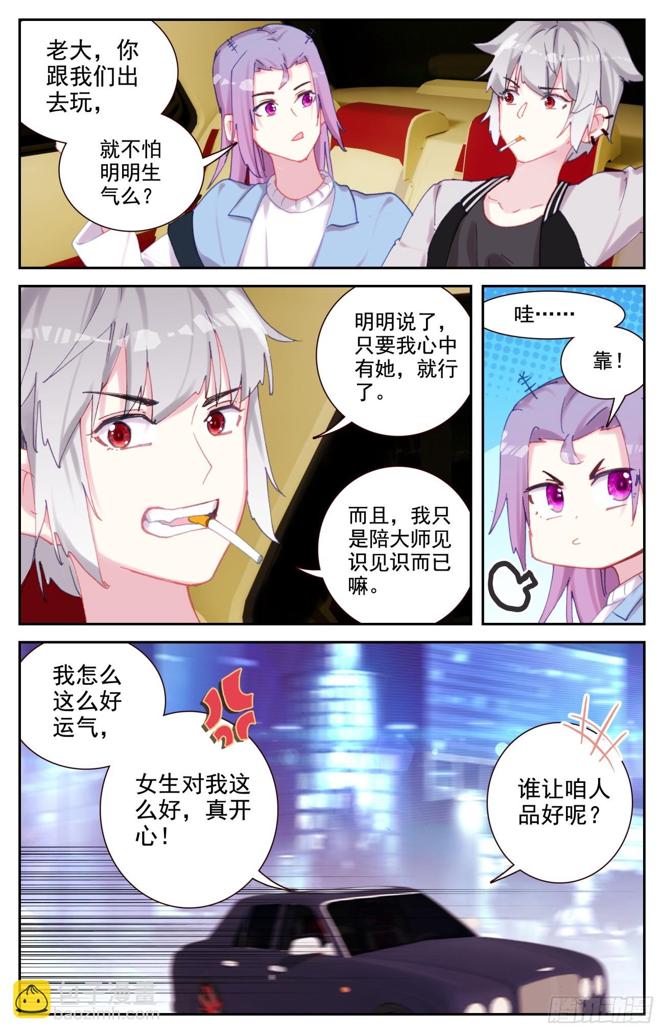 87 红尘-第90话