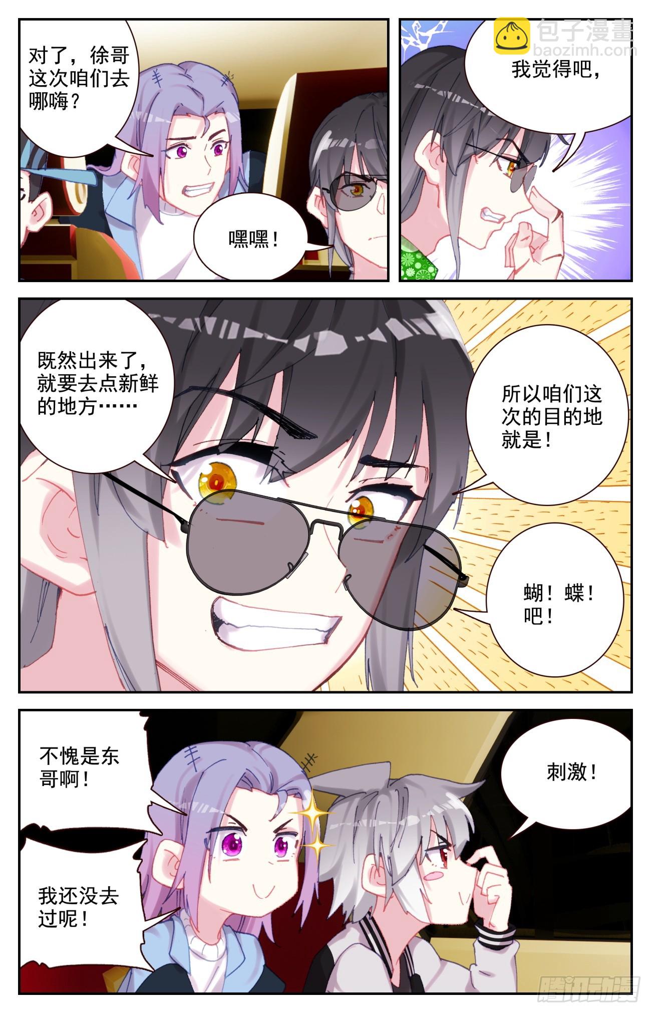 87 红尘-第90话