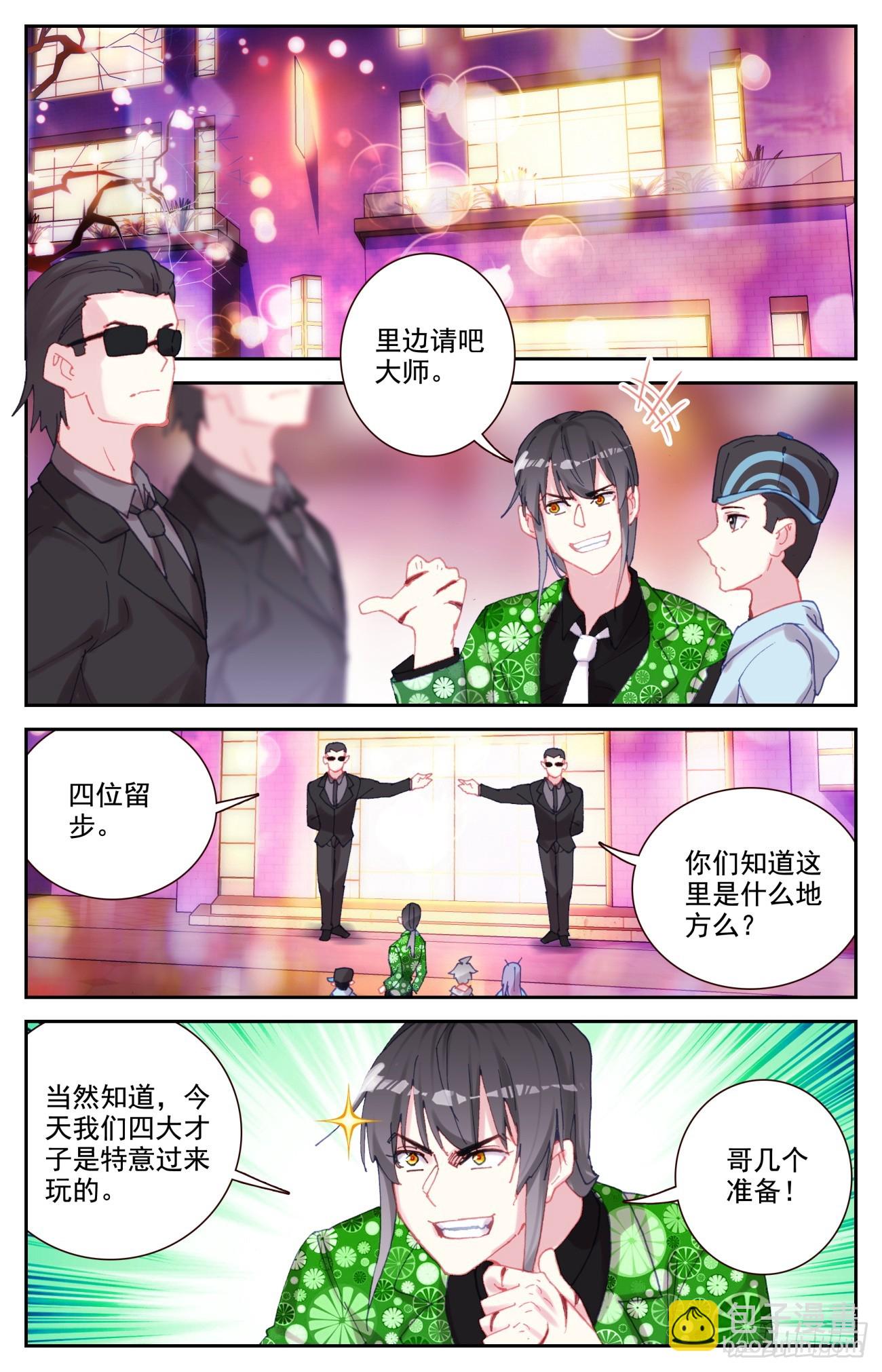 87 红尘-第90话