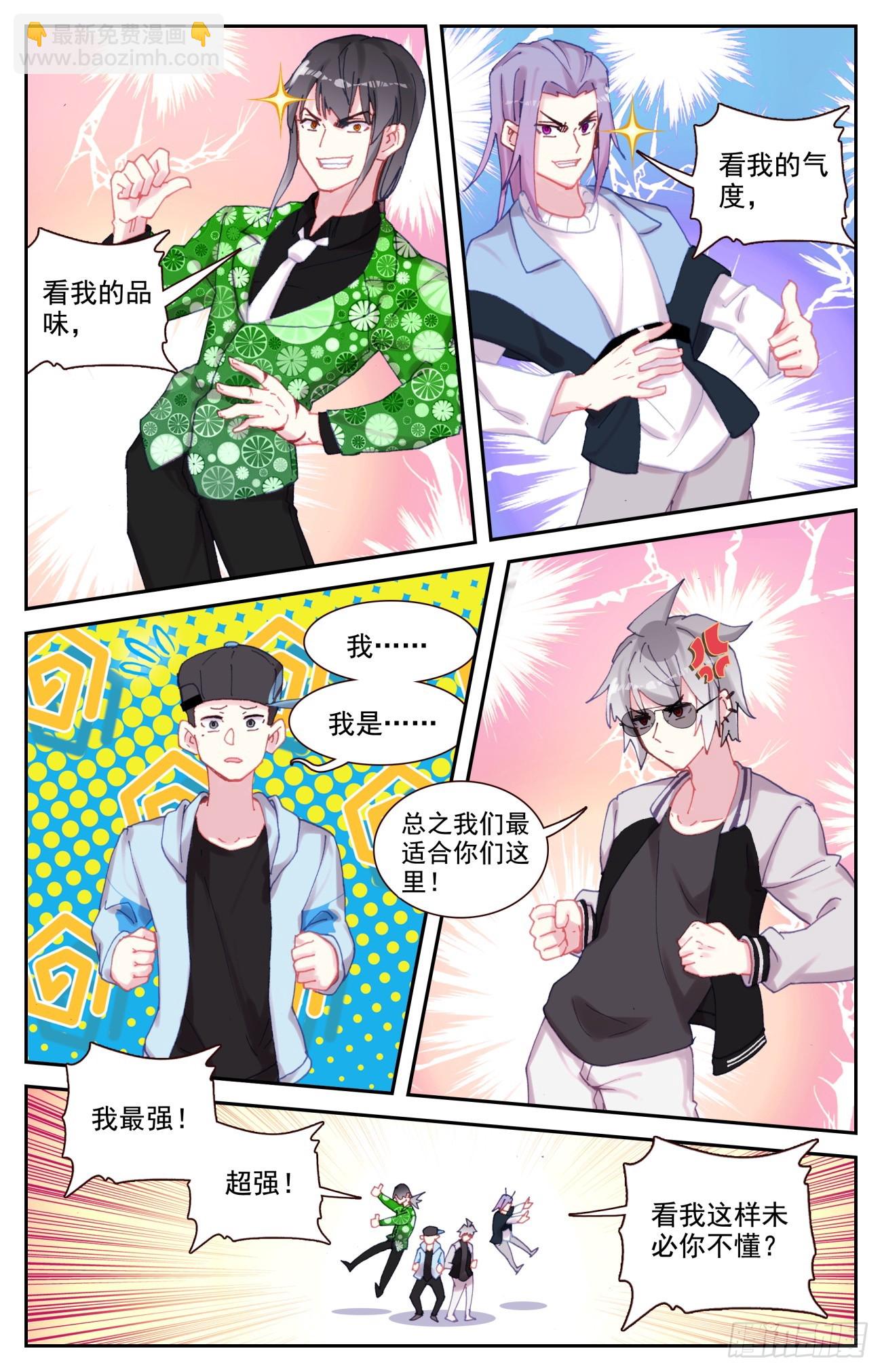 87 红尘-第90话