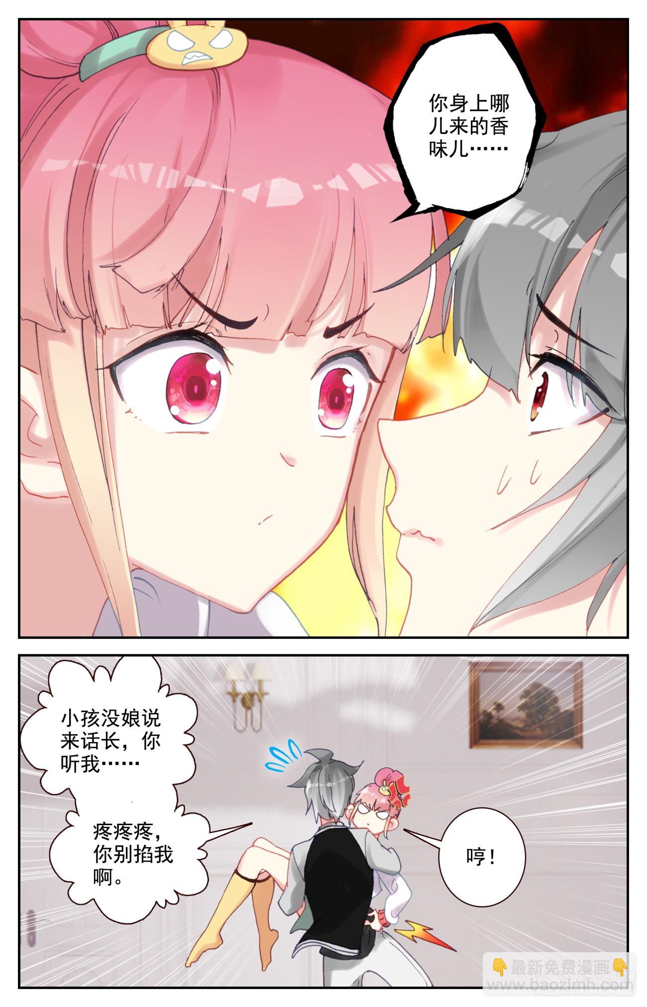90 如月异常-第94话