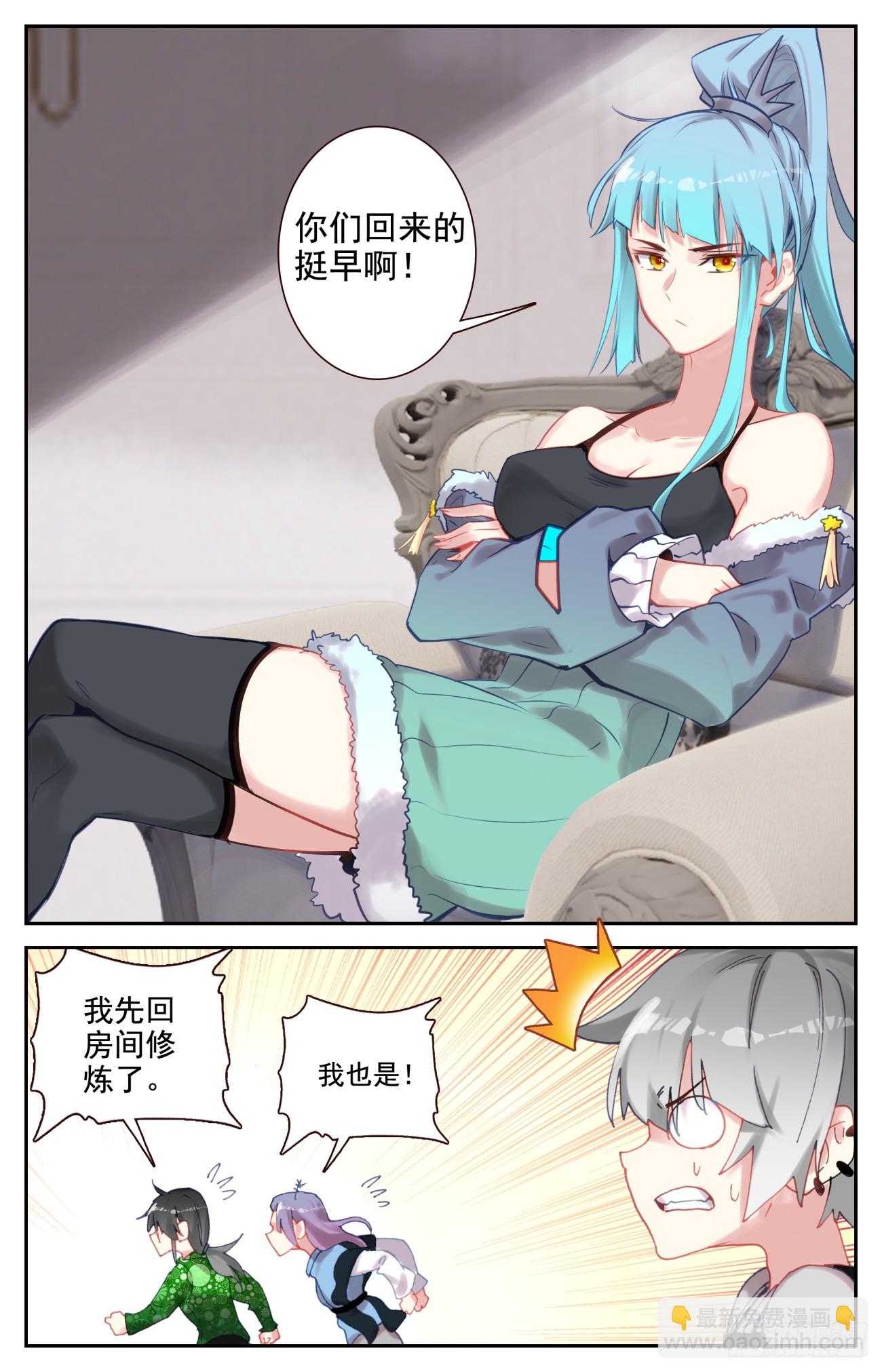 90 如月异常-第94话
