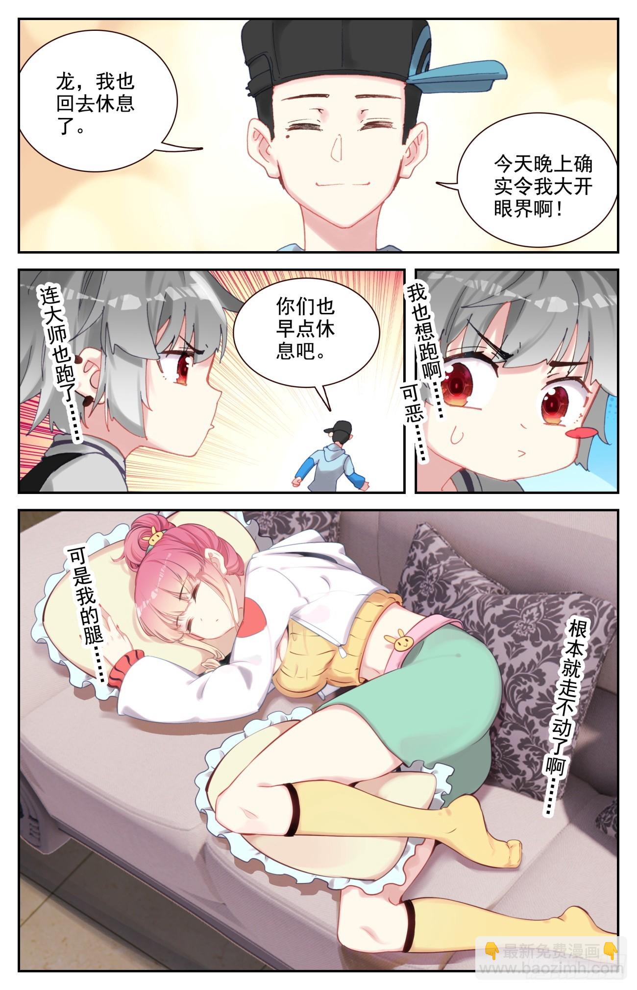 90 如月异常-第94话