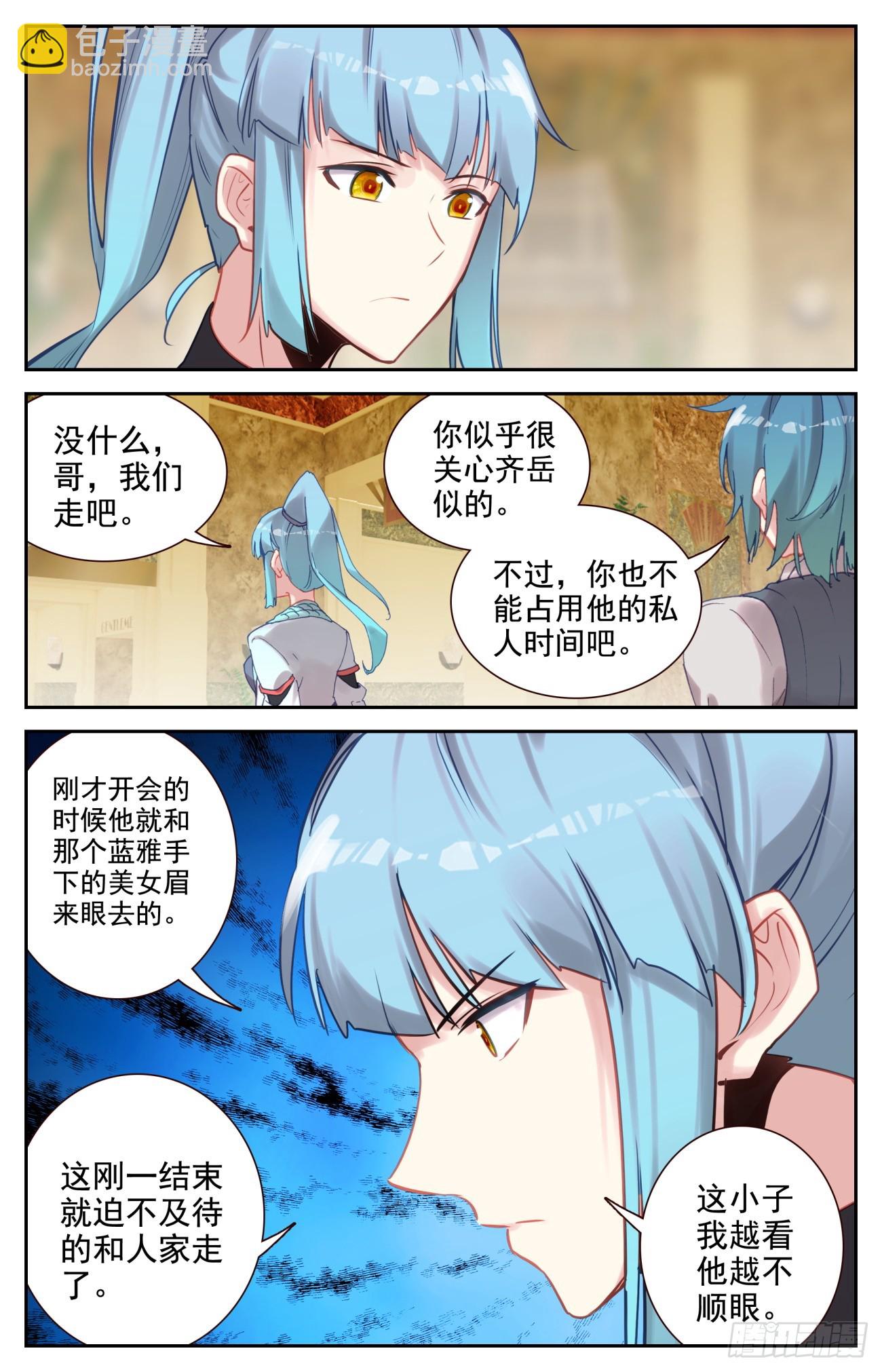 92 我能怎么办-第96话