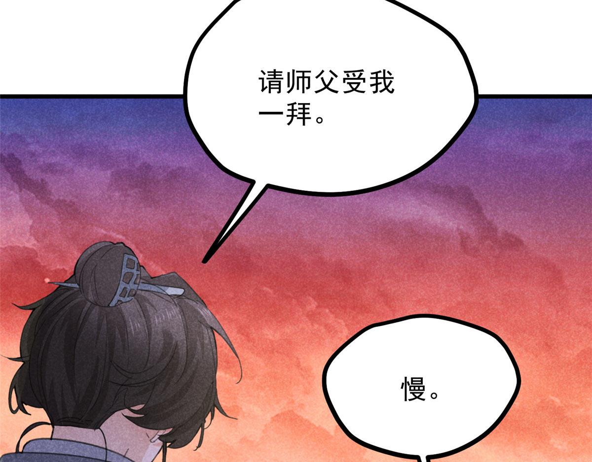 018 拜入离山(1/2)-第18话