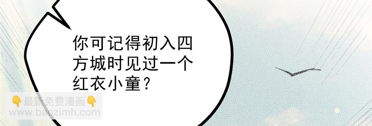 018 拜入离山(1/2)-第18话