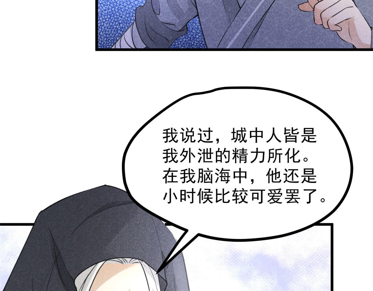 018 拜入离山(1/2)-第18话