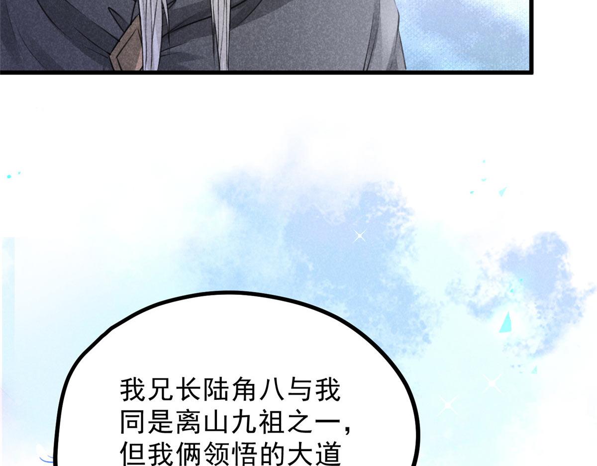 018 拜入离山(1/2)-第18话