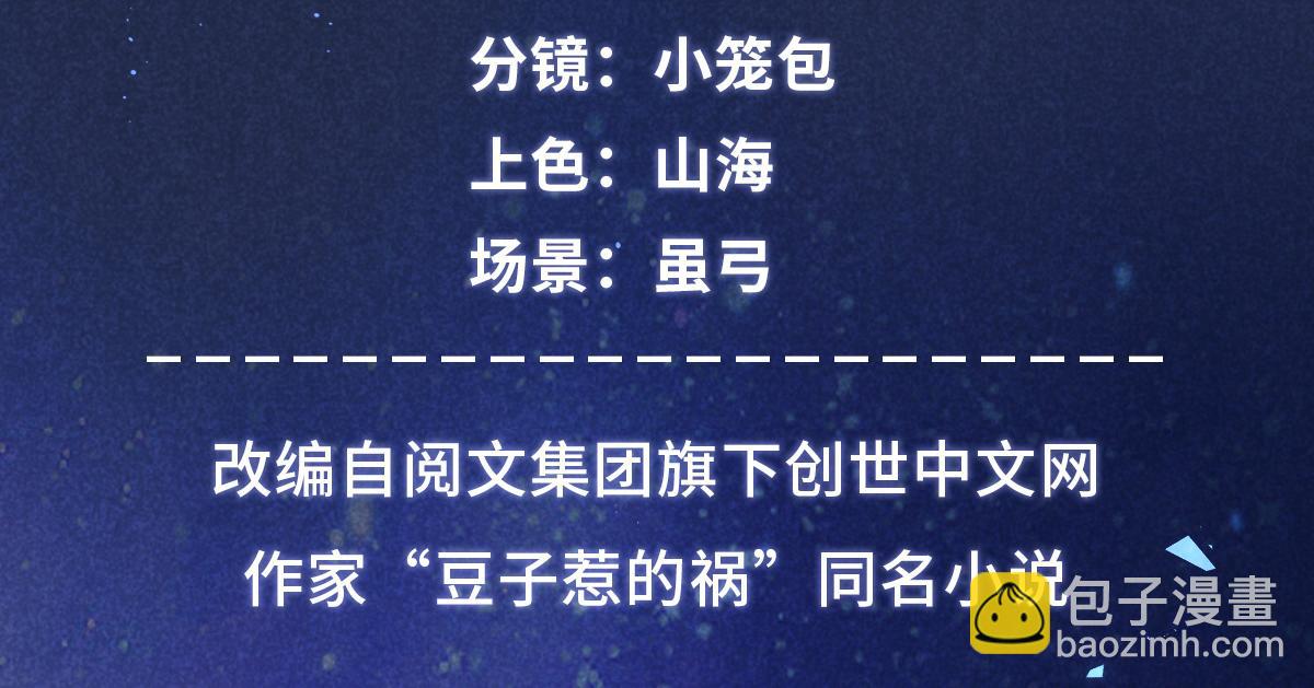 018 拜入离山(1/2)-第18话