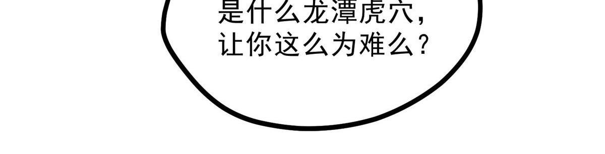 018 拜入离山(1/2)-第18话