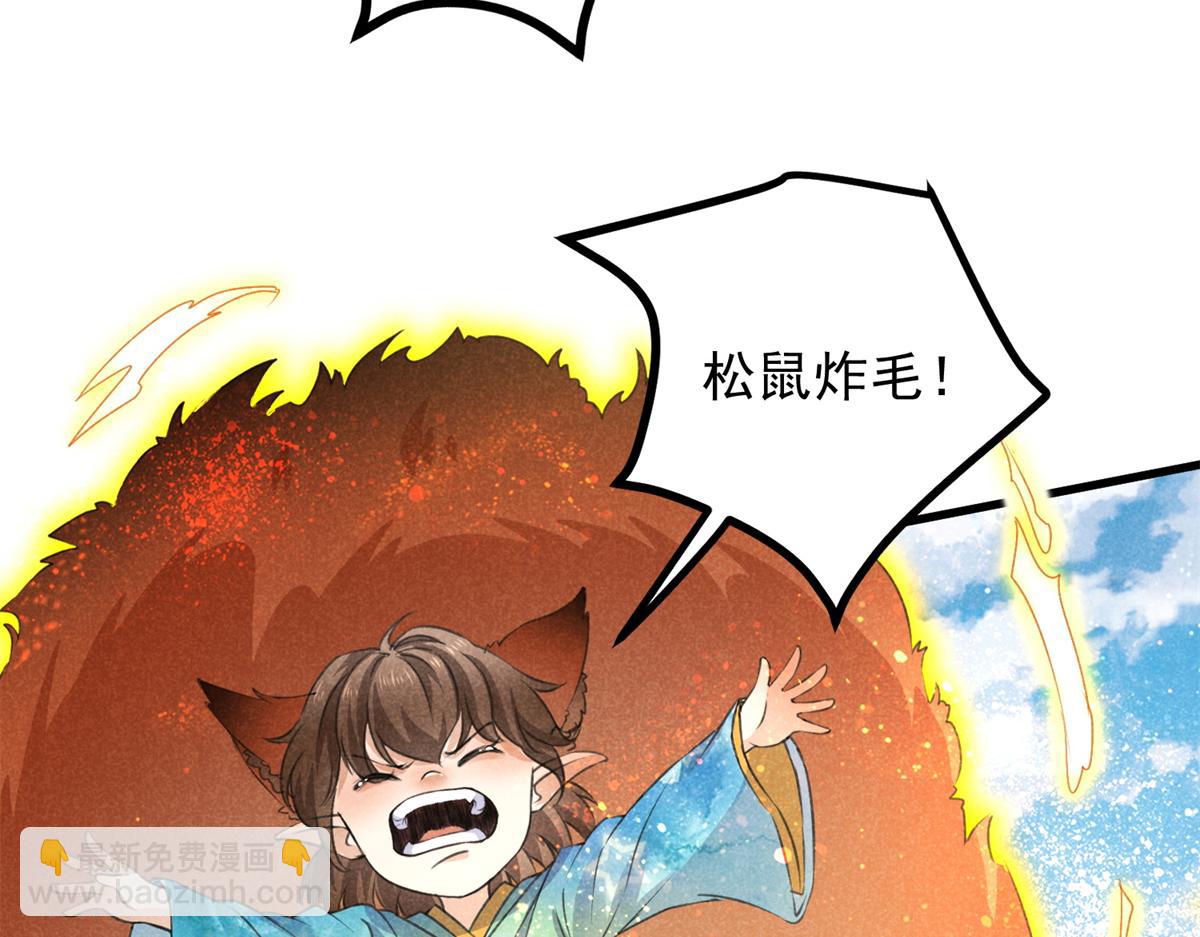 020 妖族后裔(1/3)-第20话