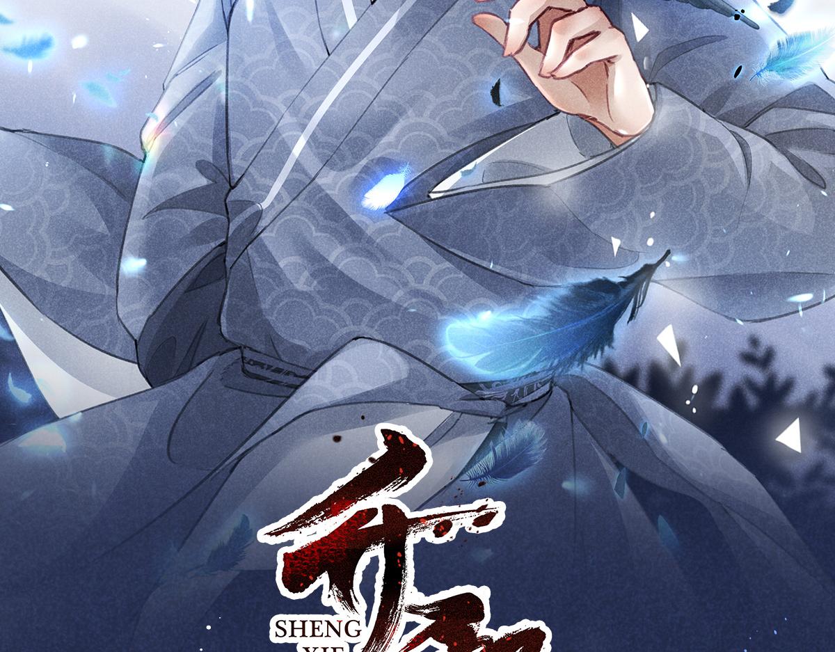 020 妖族后裔(1/3)-第20话