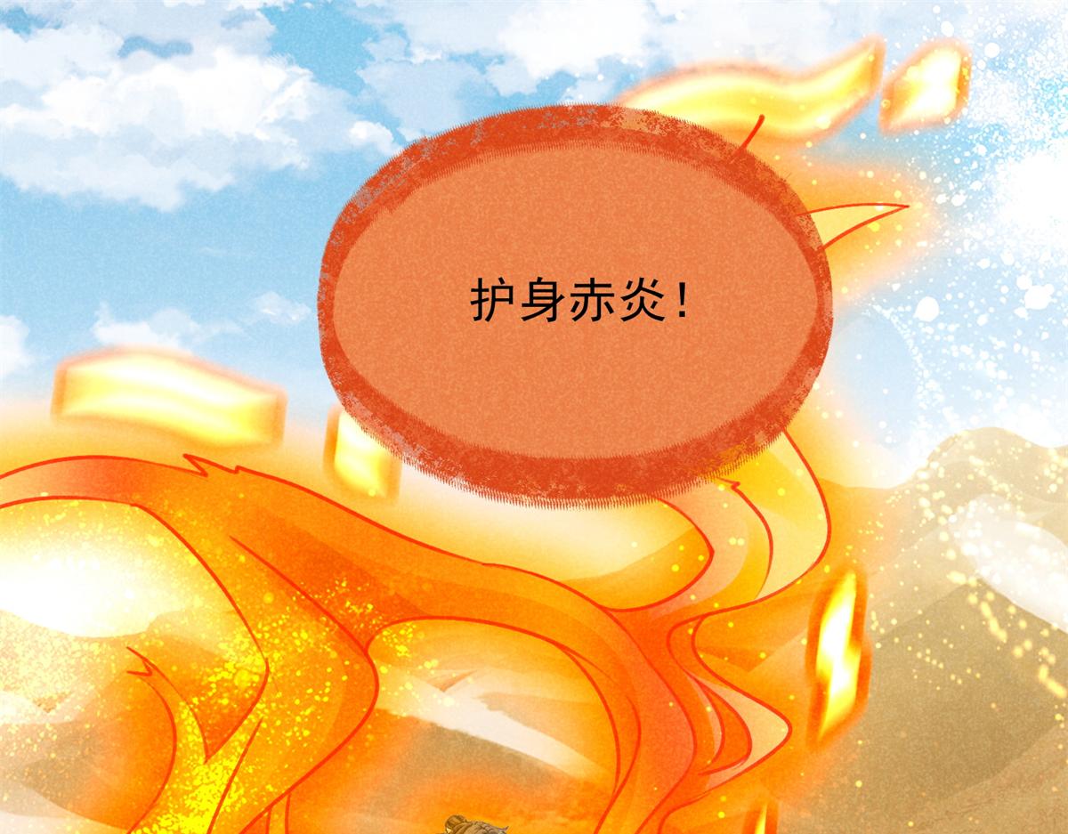 020 妖族后裔(1/3)-第20话