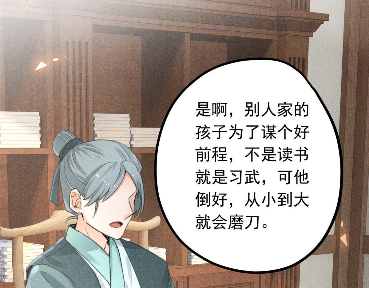 02 怎么变卦了？！(1/3)-第2话