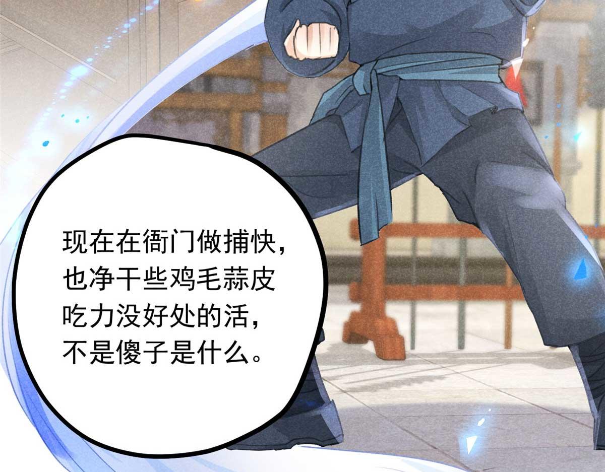 02 怎么变卦了？！(1/3)-第2话