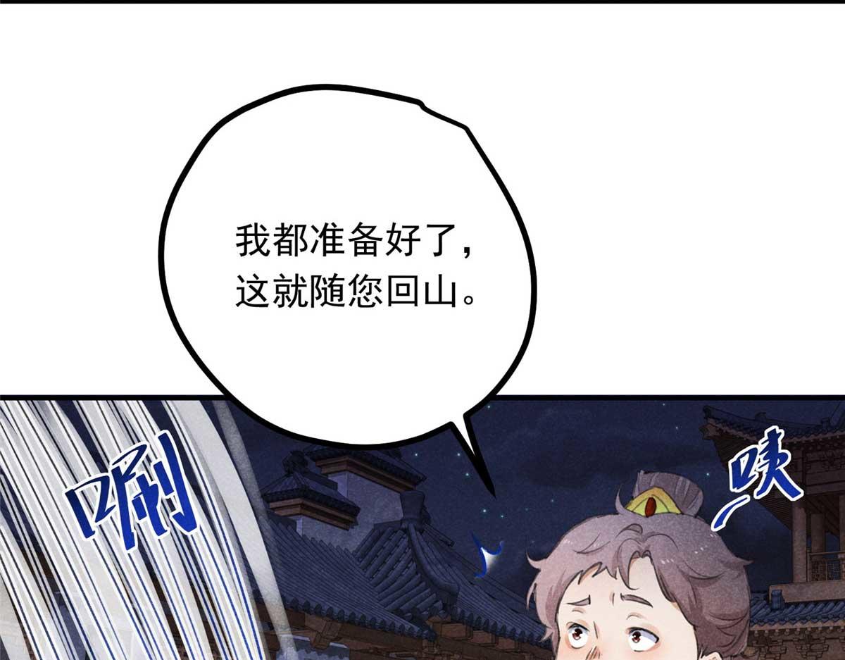 02 怎么变卦了？！(1/3)-第2话
