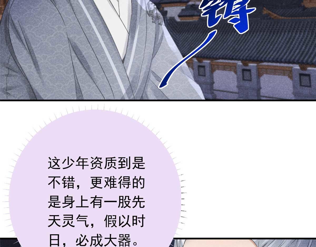 02 怎么变卦了？！(1/3)-第2话