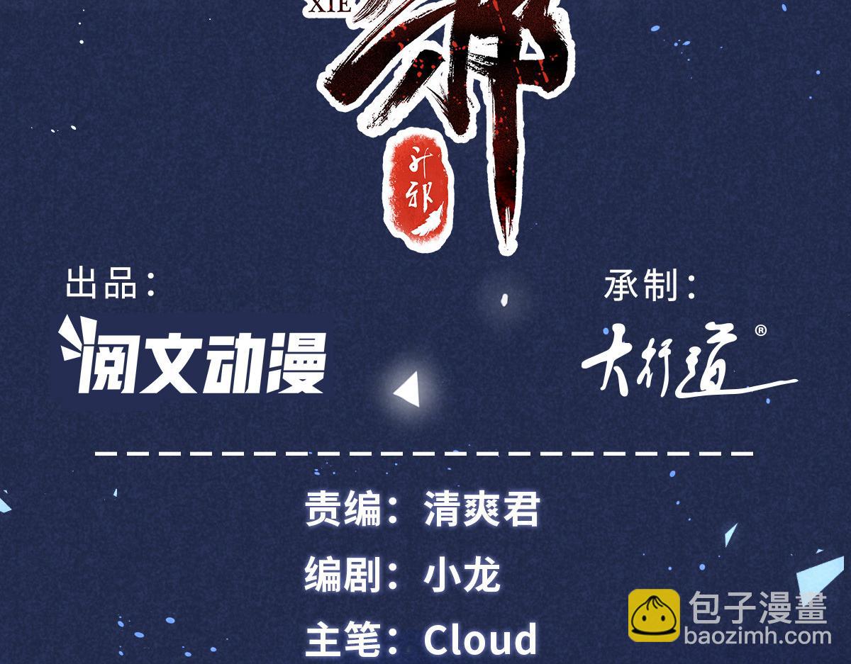 02 怎么变卦了？！(1/3)-第2话