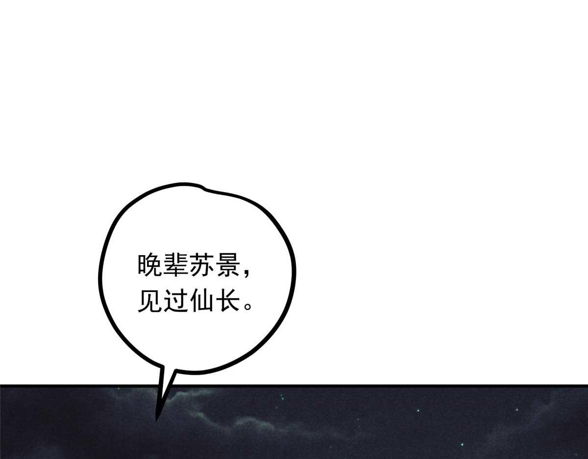 02 怎么变卦了？！(1/3)-第2话