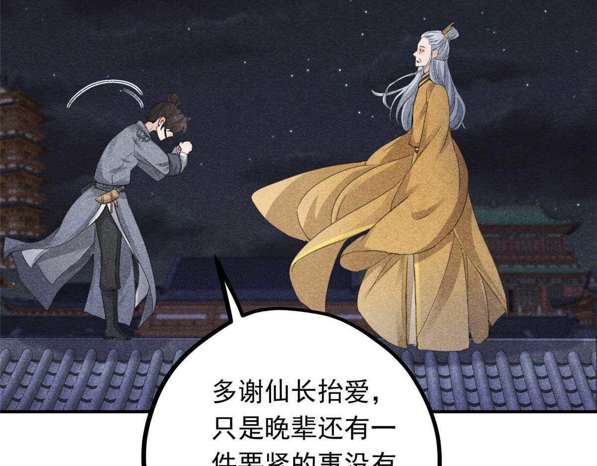 02 怎么变卦了？！(1/3)-第2话