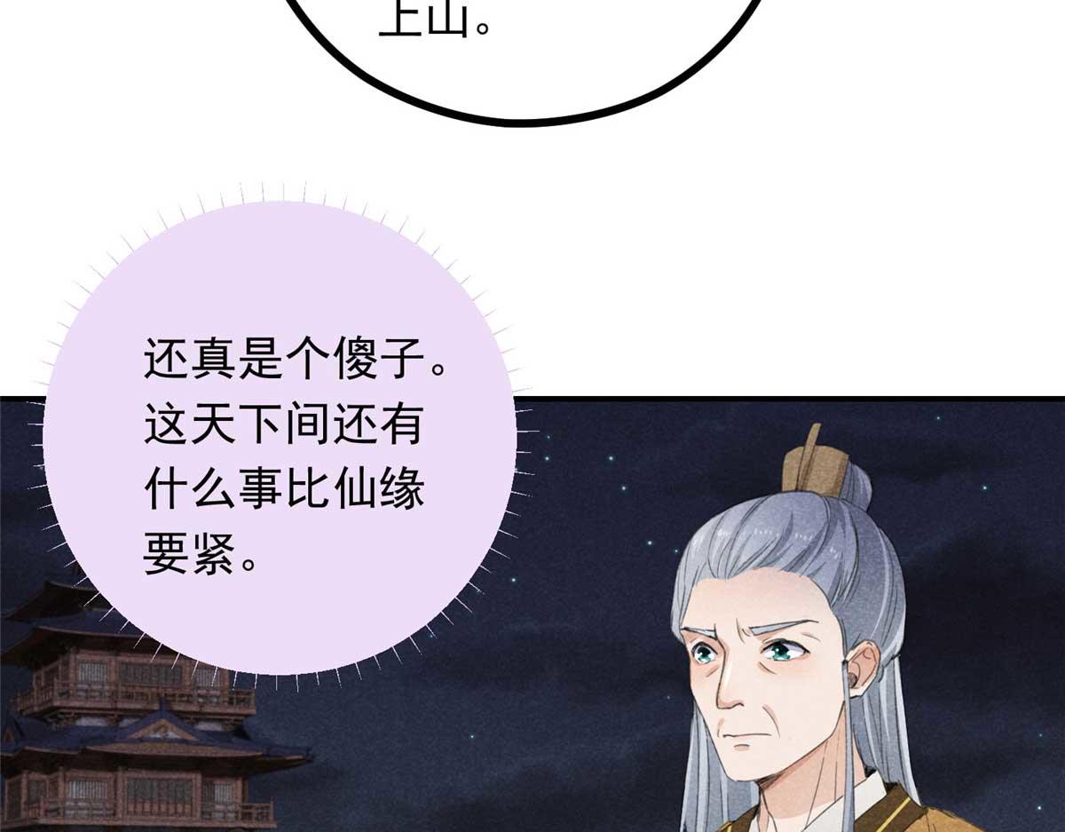 02 怎么变卦了？！(1/3)-第2话