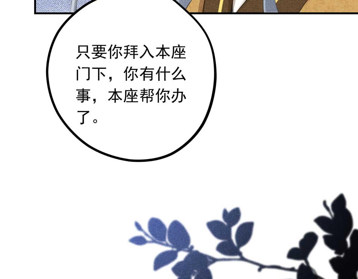 02 怎么变卦了？！(1/3)-第2话