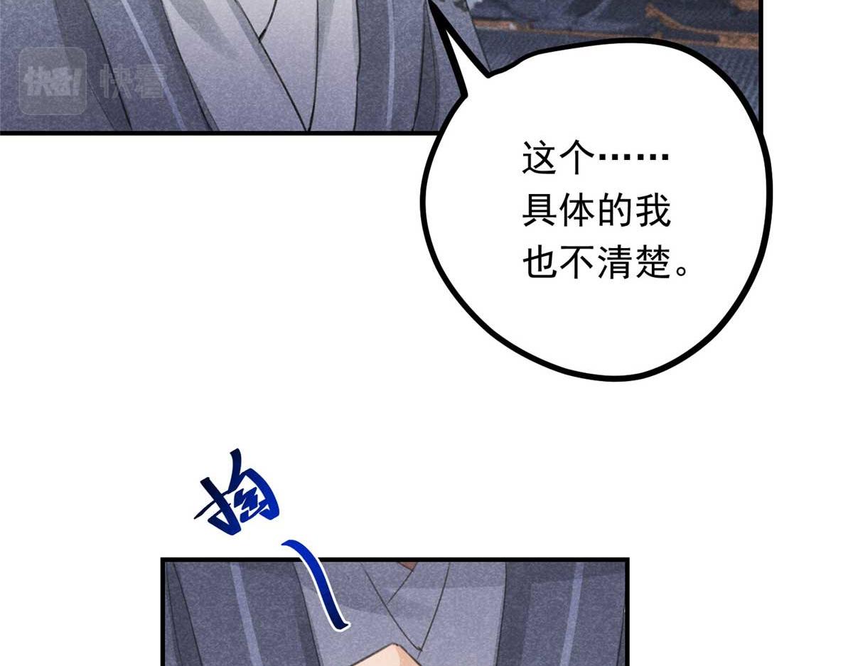 02 怎么变卦了？！(1/3)-第2话