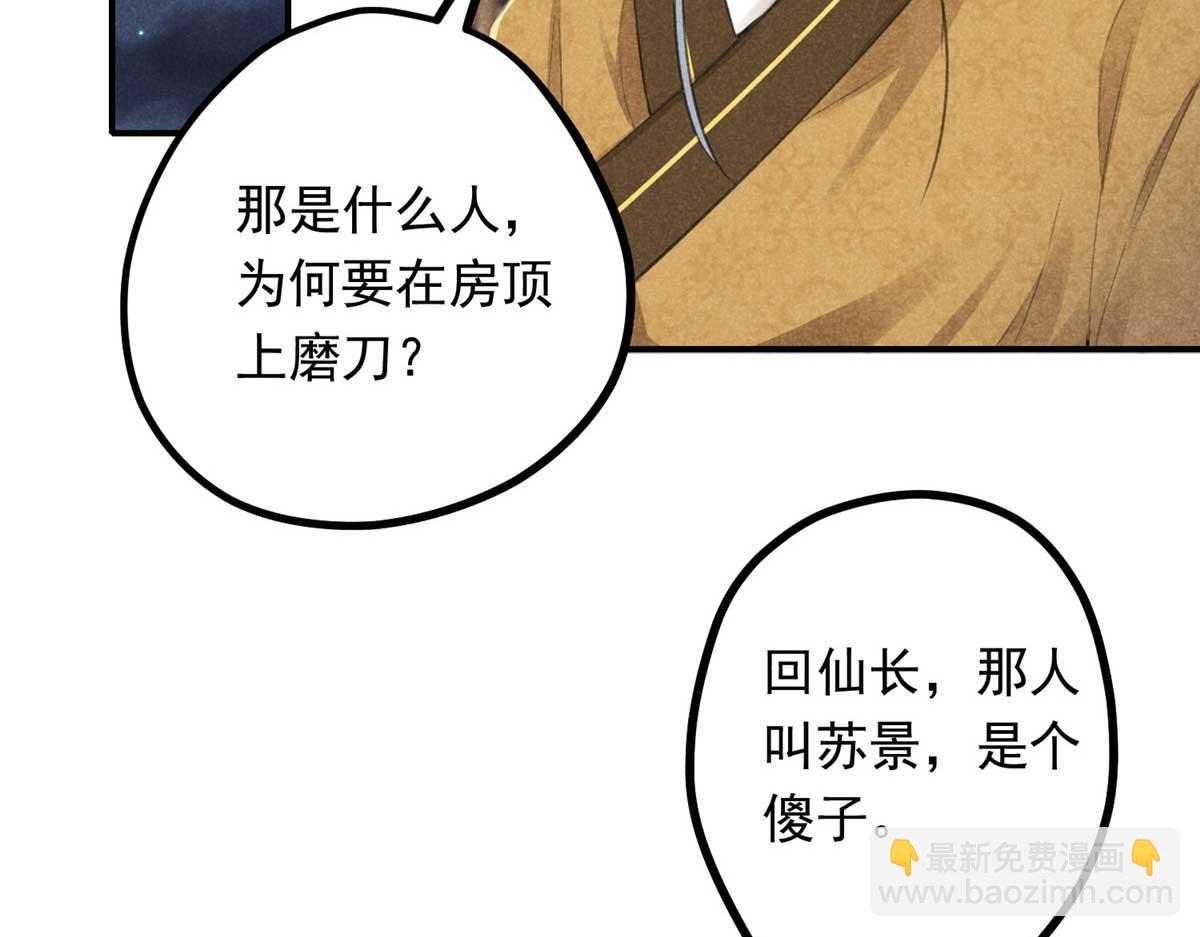 02 怎么变卦了？！(1/3)-第2话