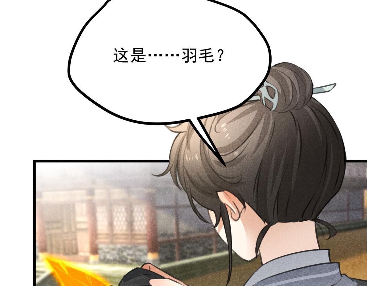 022 发财了&hellip;(1/2)-第22话