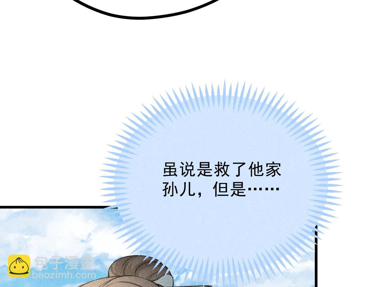 022 发财了&hellip;(1/2)-第22话