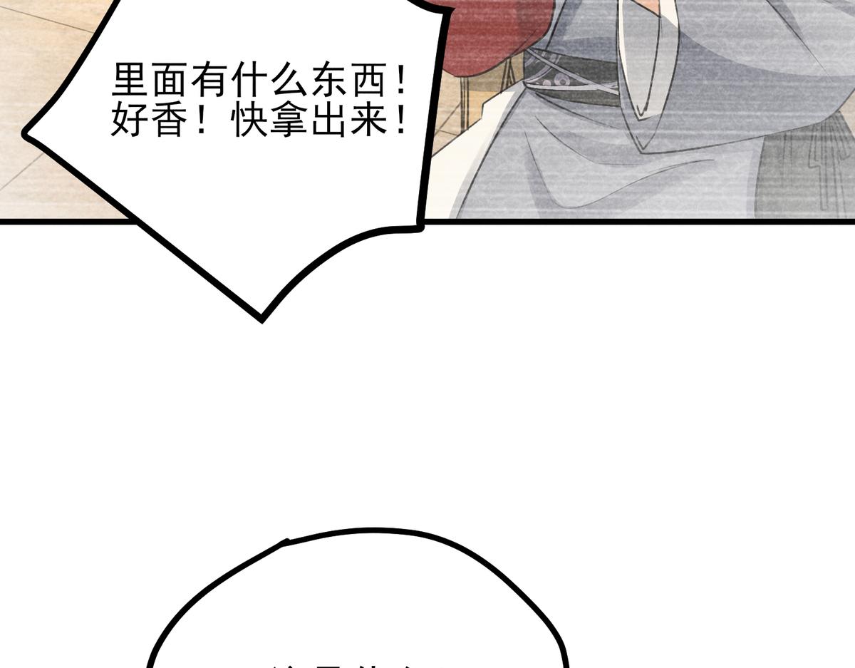 022 发财了&hellip;(1/2)-第22话